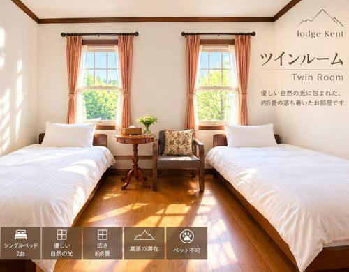 ツインルーム【ペット不可】