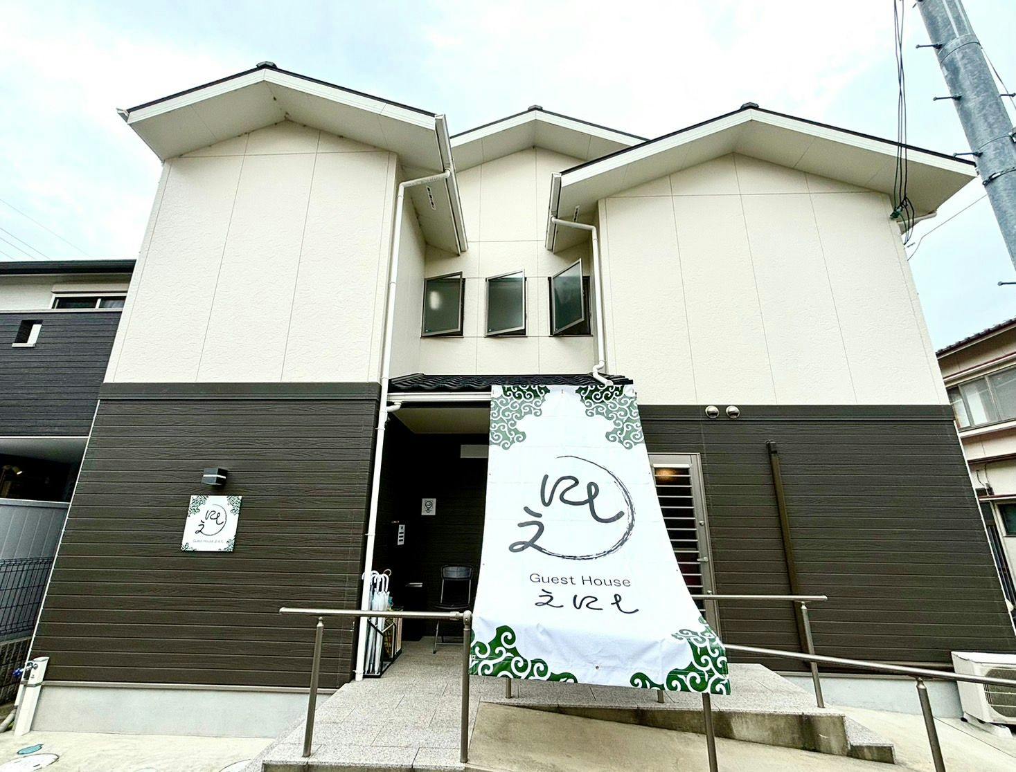 Guest House えにし&nbsp;施設全景