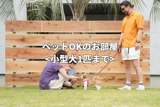 มีสองอาคาร: อาคารที่อนุญาตให้นำสัตว์เลี้ยงเข้าได้และอาคารที่ไม่อนุญาต