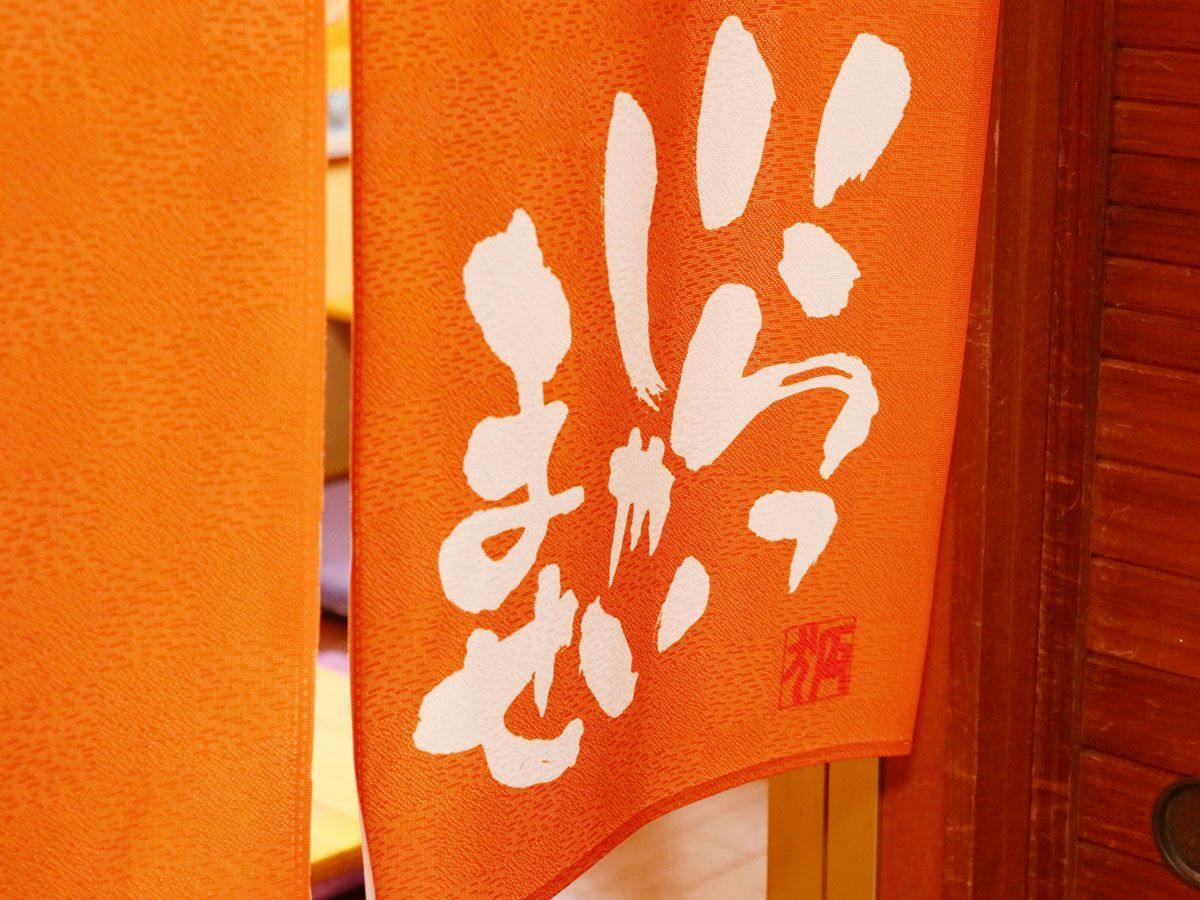 Shiki Shunsai Fugu no Yado Shiosai <Shinojima>
