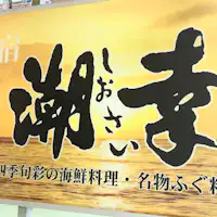 外观◆潮幸的标志!欢迎来到潮幸*