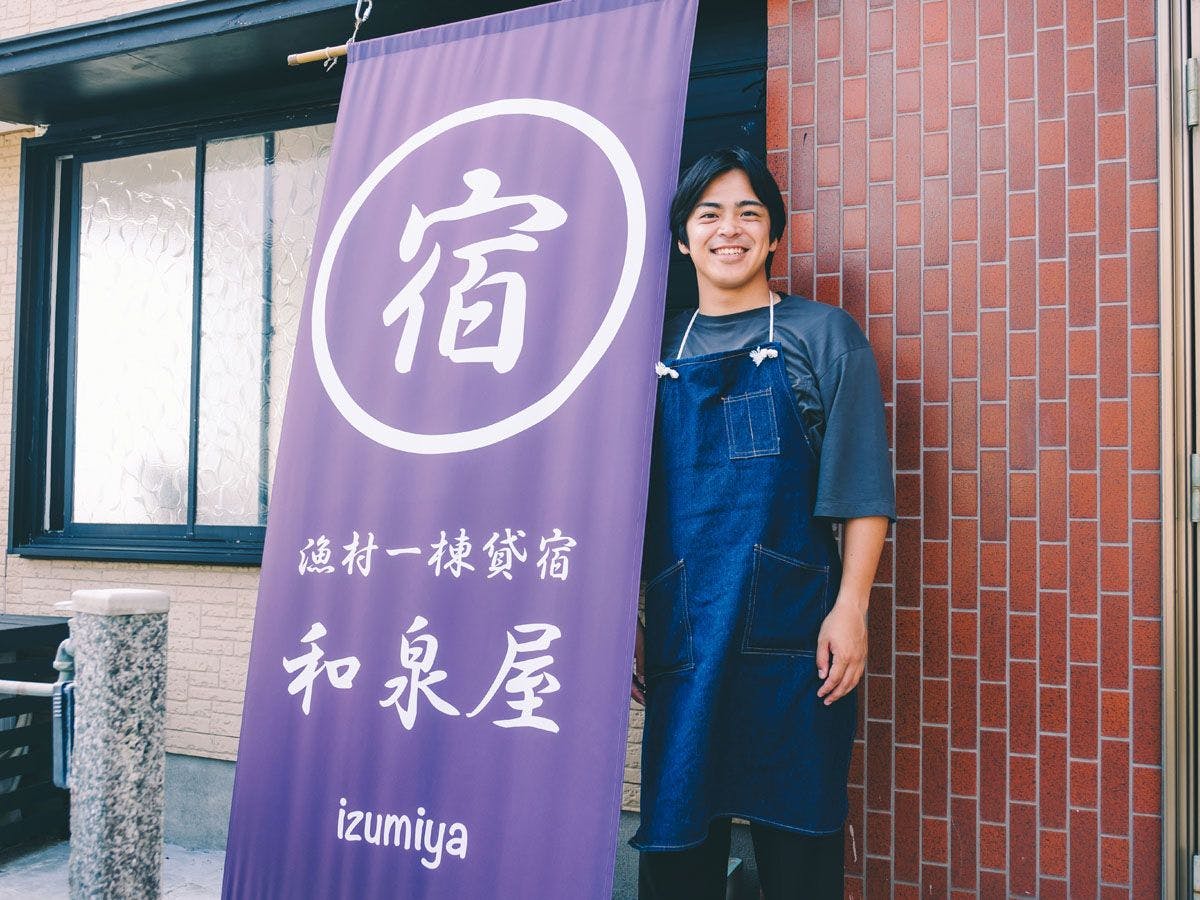 漁村一棟貸宿「和泉屋」&nbsp;施設全景