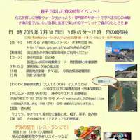 ประสบการณ์ธรณีวิทยาสุดตื่นเต้นในฤดูใบไม้ผลิ & เมืองยูมิซาโตะยามค่ำ