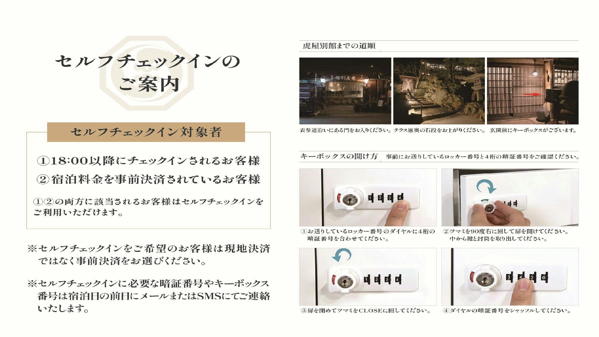 *คำแนะนำสำหรับการเช็คอินด้วยตนเอง