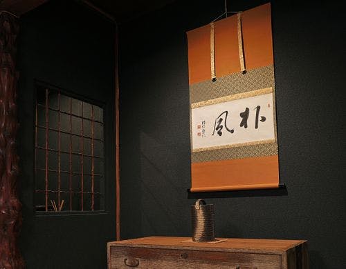 *【西の間】置物