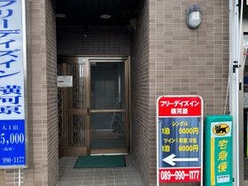 フリーデイズイン横河原