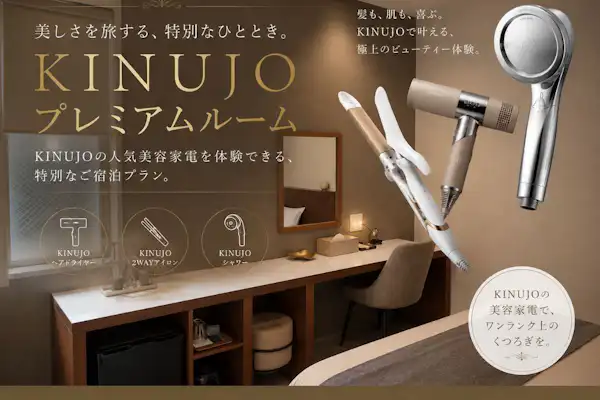 จำกัดเพียง 2 ห้องเท่านั้น: เครื่องใช้ไฟฟ้าเพื่อความงาม KINUJO + ชุด SEKKISEI และมาสก์หน้า รวมในแพ็กเกจ