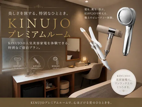 จำกัดเพียง 2 ห้องเท่านั้น: เครื่องใช้ไฟฟ้าเพื่อความงาม KINUJO + ชุด SEKKISEI และมาสก์หน้า รวมในแพ็กเกจ