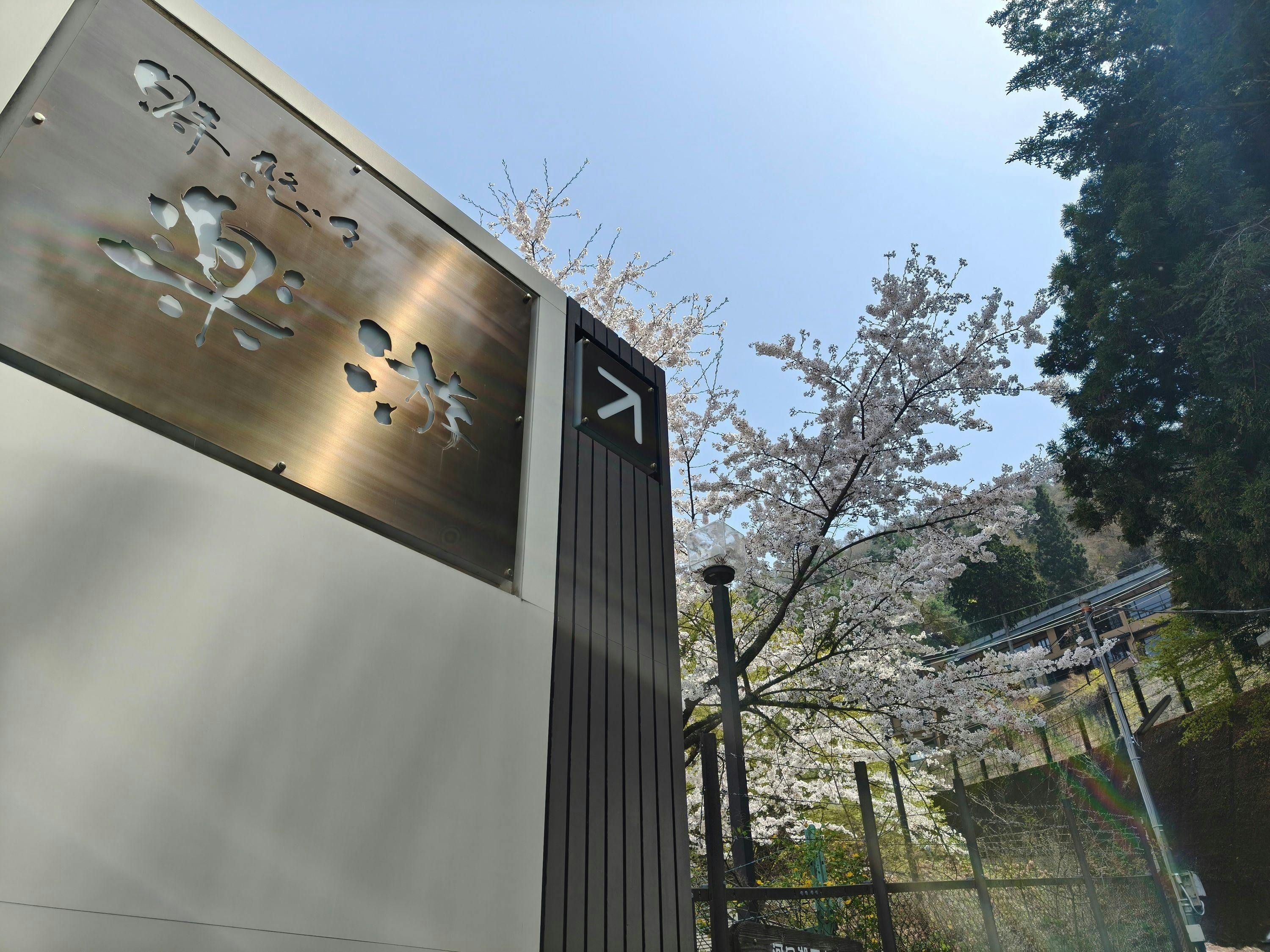 Toki Yuuyuu Rakuyu