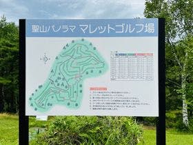 聖山パノラマホテル