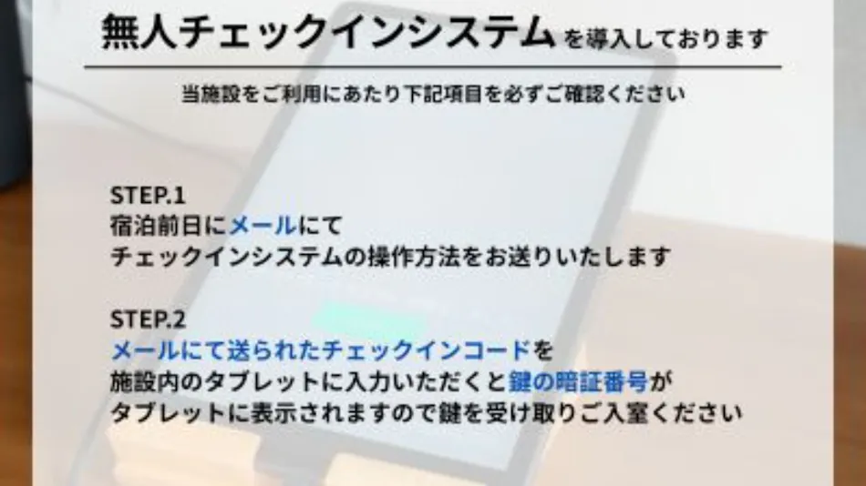 REVISIONSTAY KAIROUYAMA