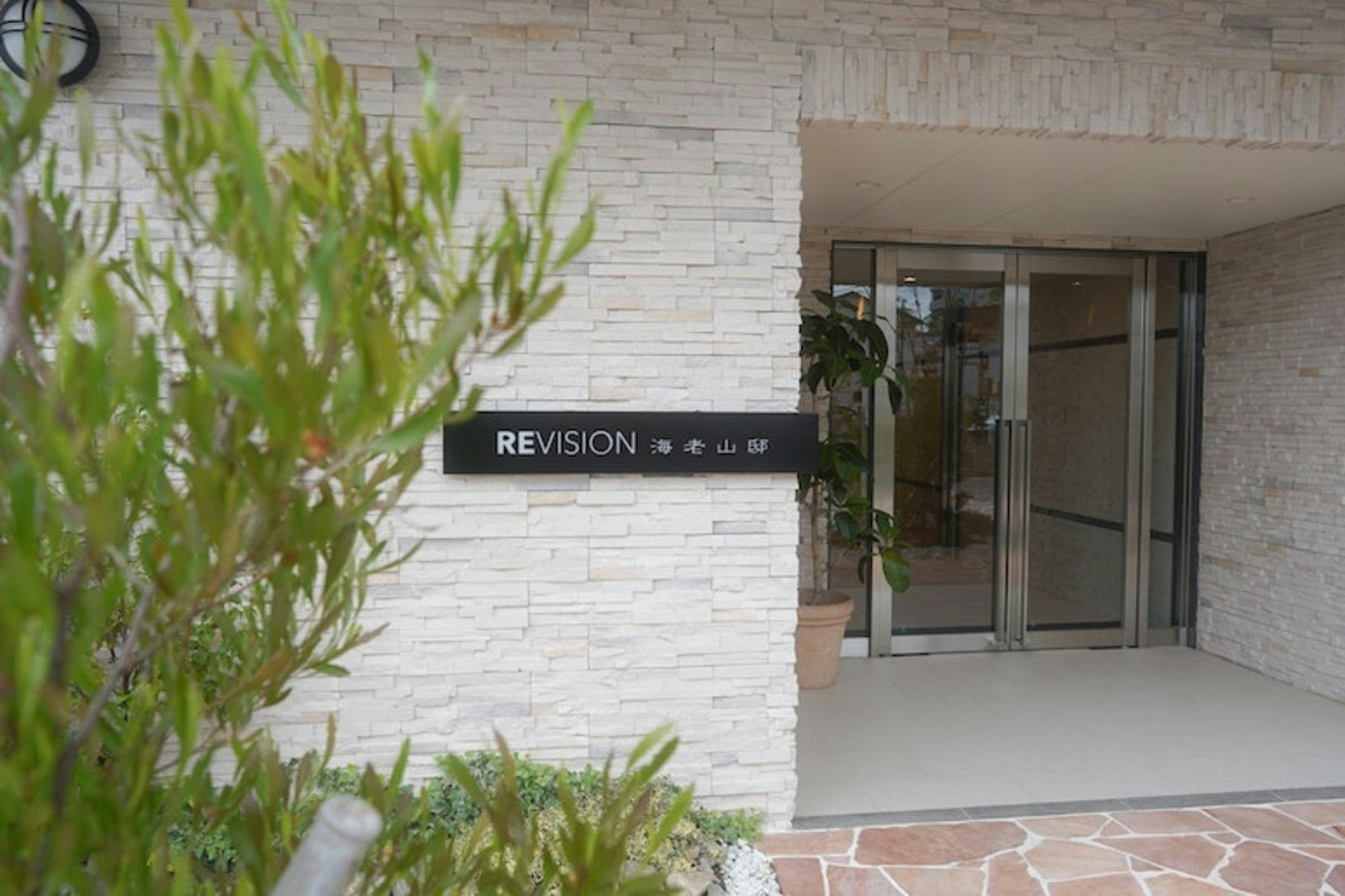 REVISIONSTAY海老山 施設全景