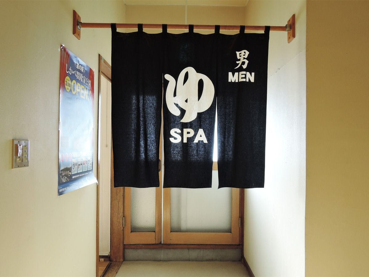 น้ำพุร้อน ห้องอาบน้ำขนาดใหญ่