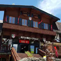 กระเช้าลอยฟ้าภูเขา Yatsugatake เหนือ