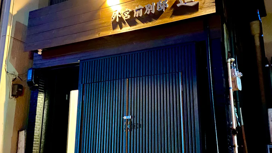 Geku-mae Villa Michi