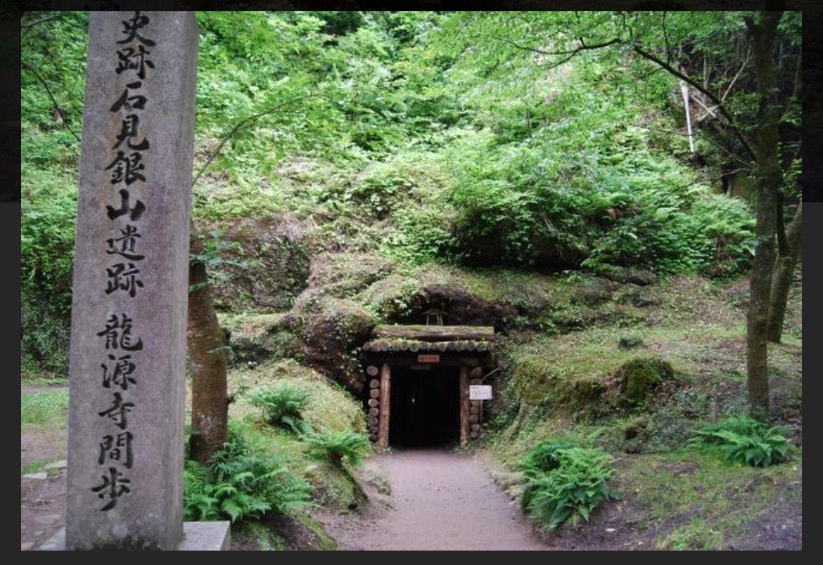แผนสำรวจประวัติศาสตร์เหมืองเงินอิวามิหนึ่งคืน