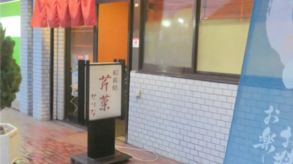 Hotel Ito