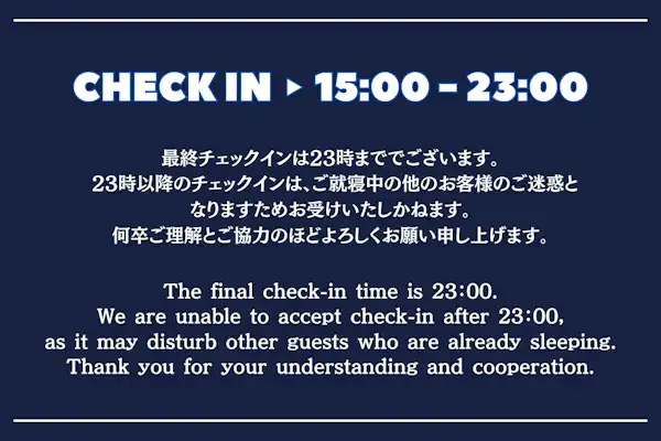 เวลาเช็คอิน