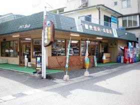 貸別荘　高千穂峡