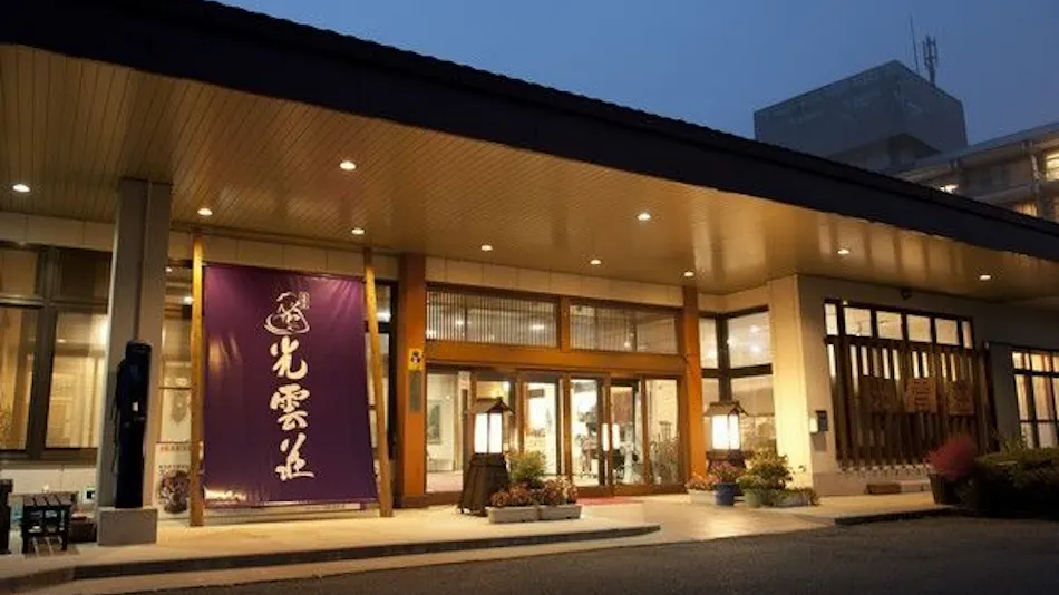 Shiobara Onsen Kouunsou