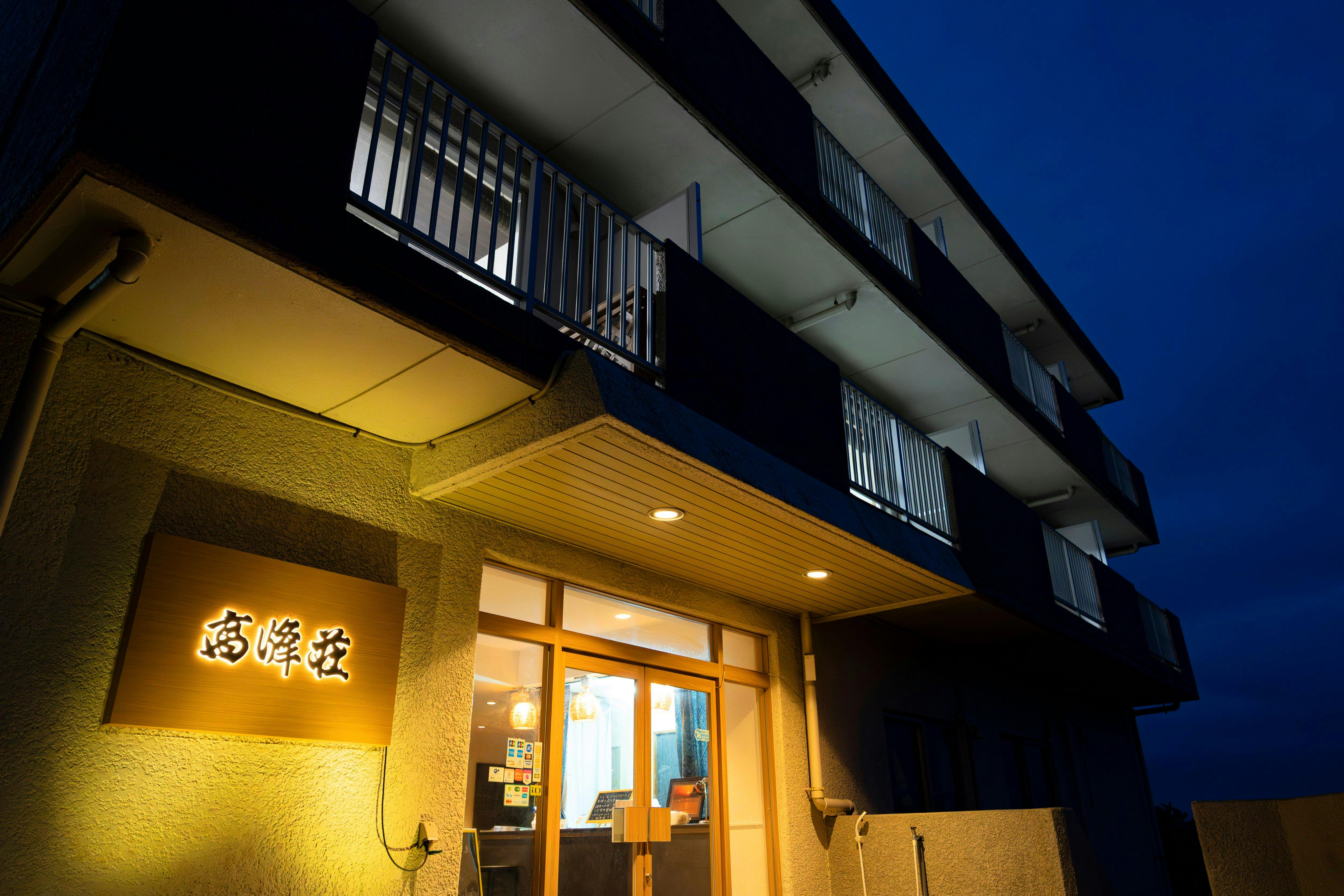 Takamine Inn