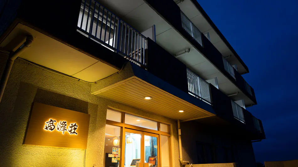 Takamine Inn