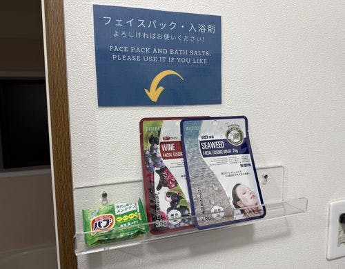 フェイスパック・入浴剤