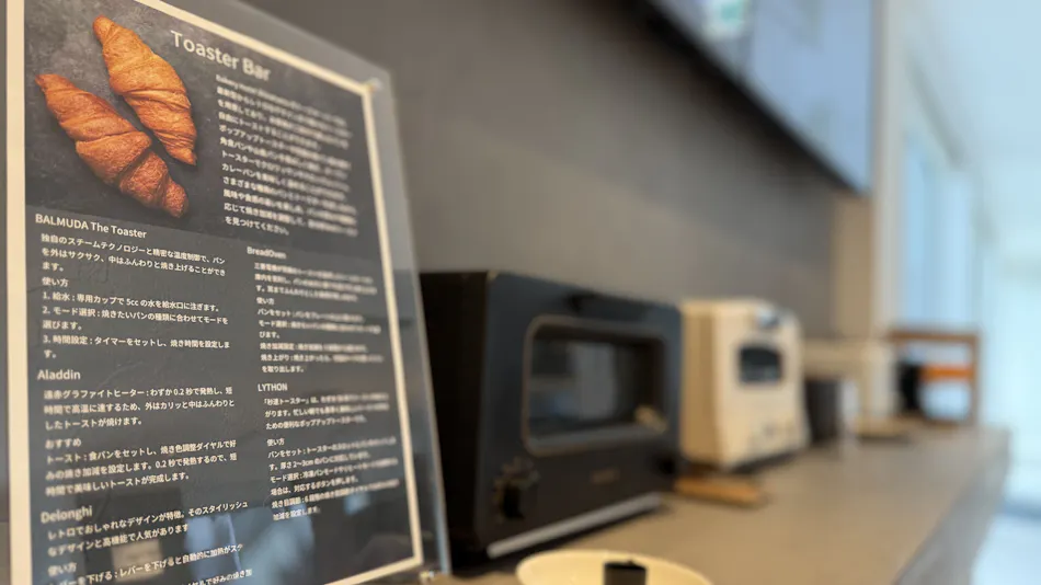 Bakery Hotel Shirahama