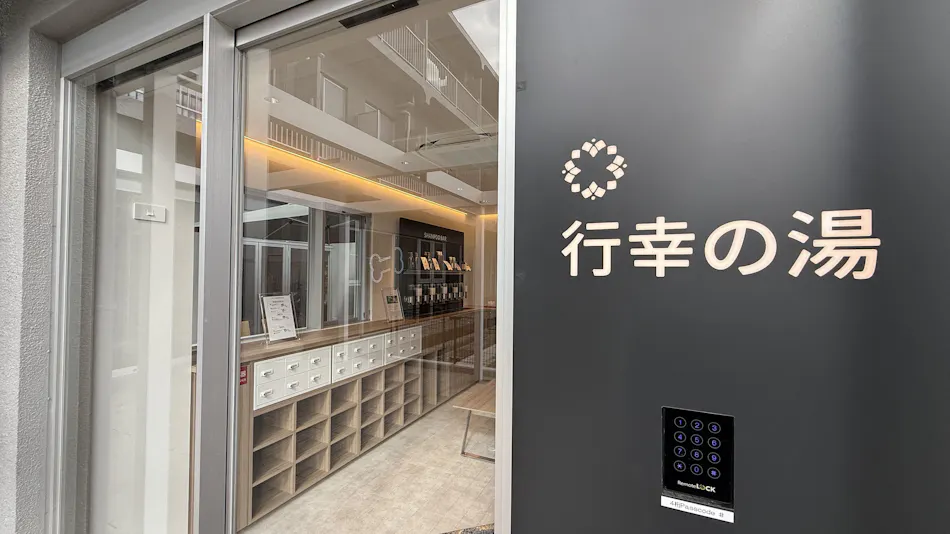 Bakery Hotel Shirahama