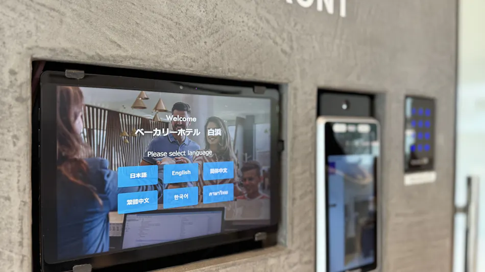 Bakery Hotel Shirahama