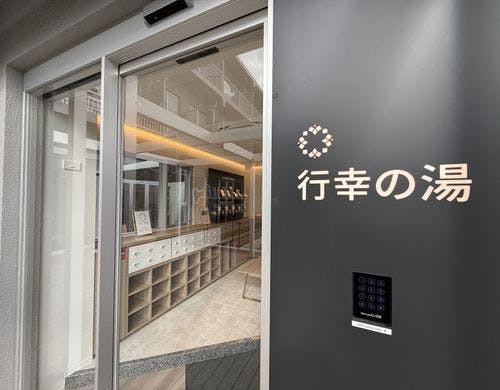 大浴場（温泉）