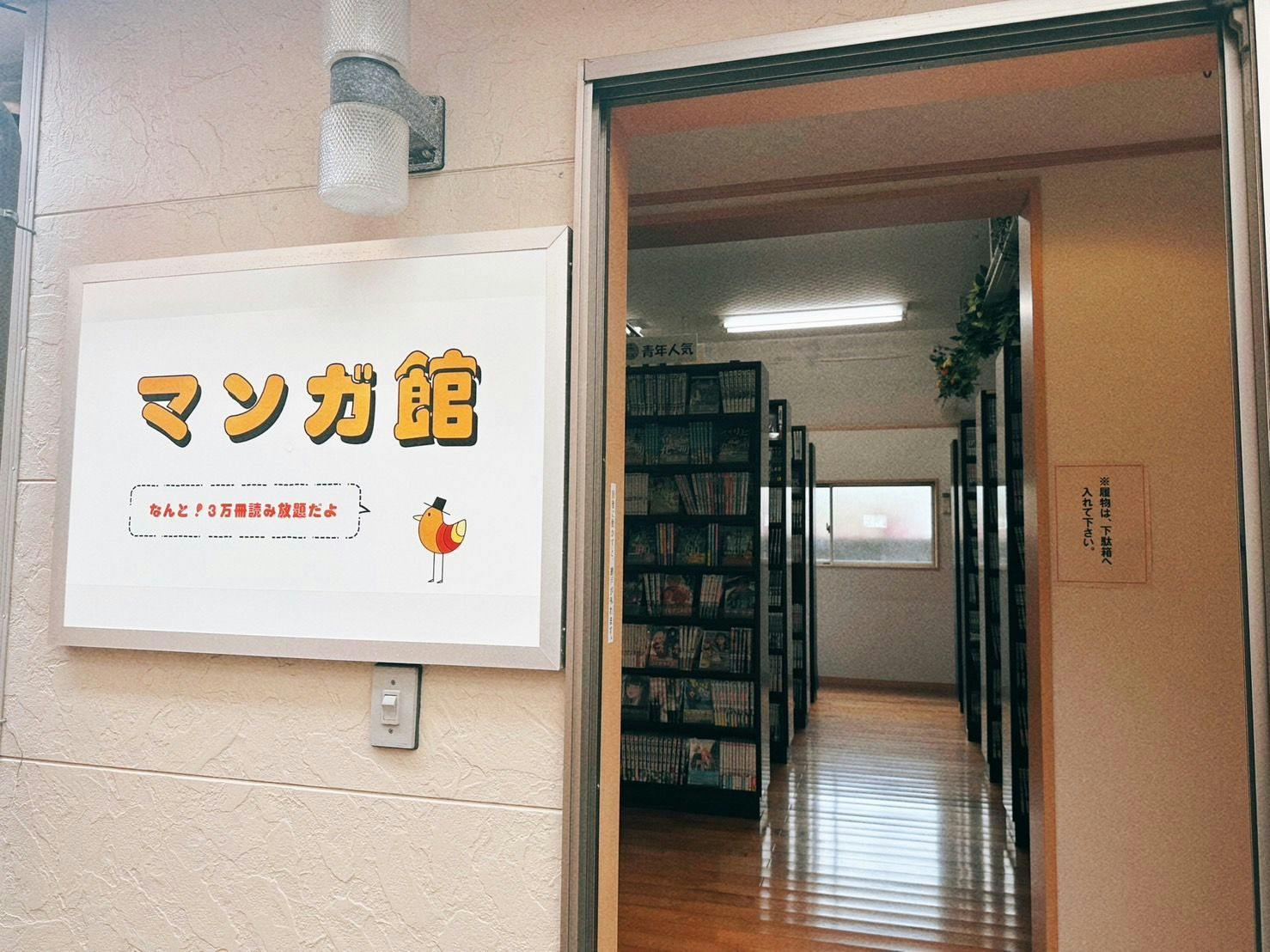 Yadokarin