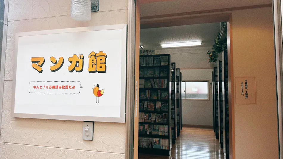 Yadokarin