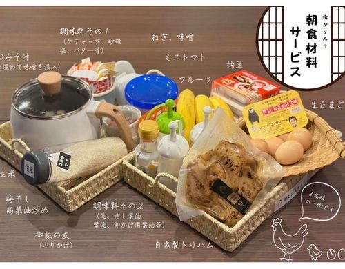 朝食材料サービス