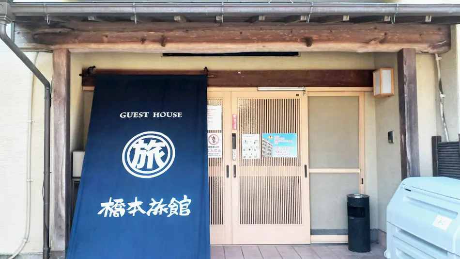 Hashimoto Ryokan
