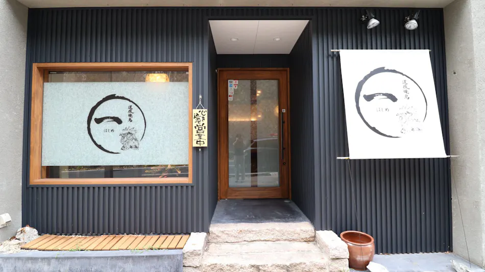 Hotel 東雲亭Toun-tei)