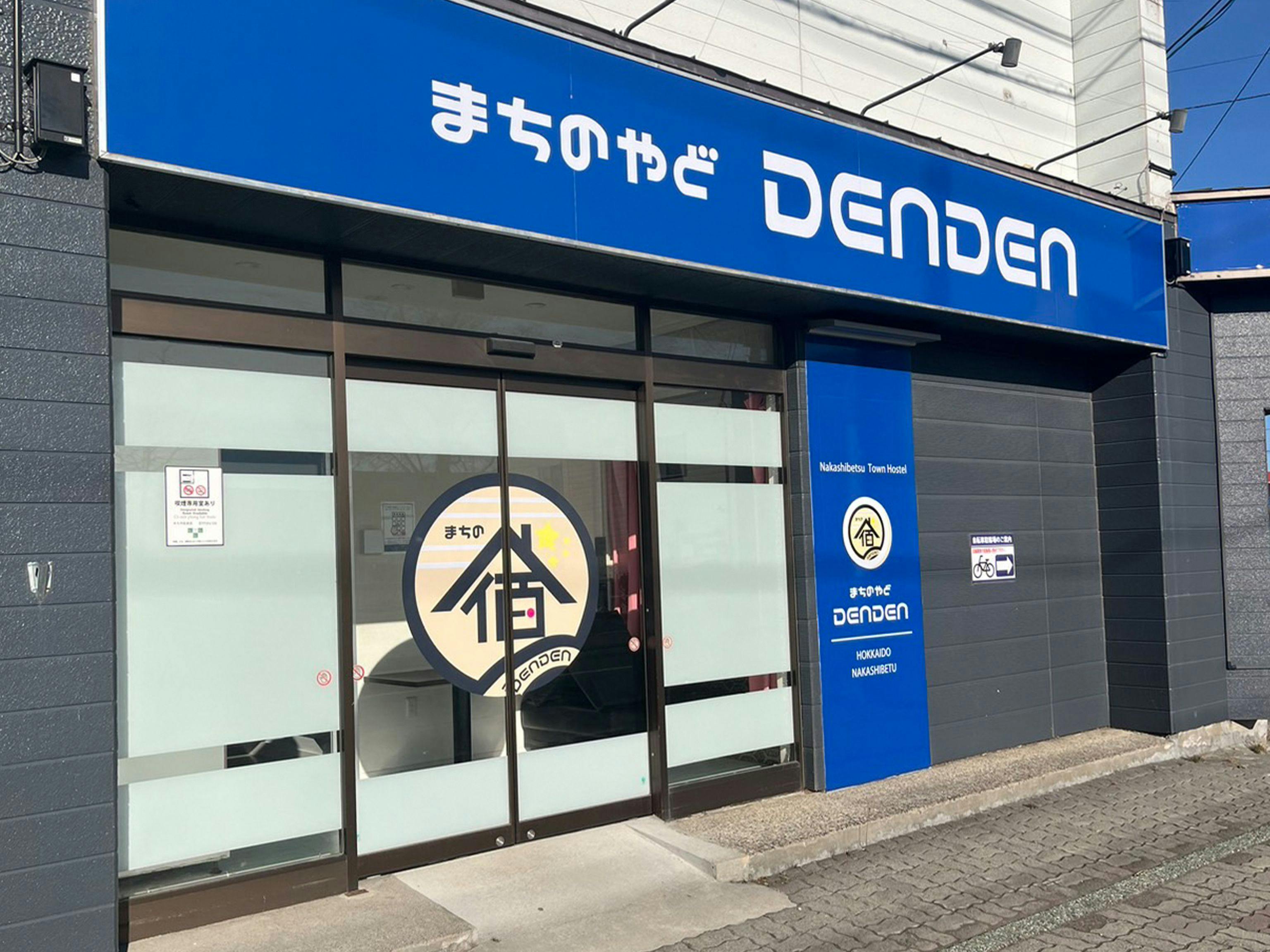 Tabist まちの宿 DENDEN