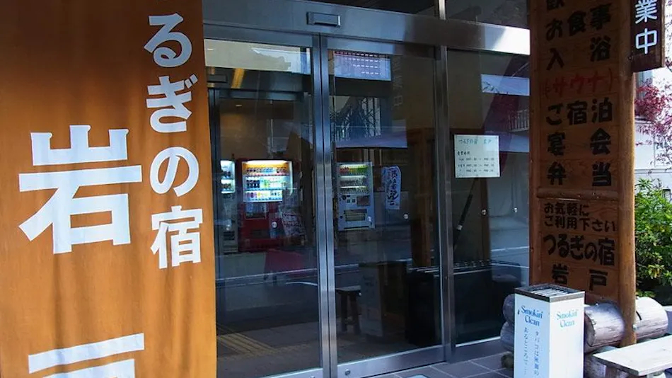 Tsurugi Accommodation Iwato