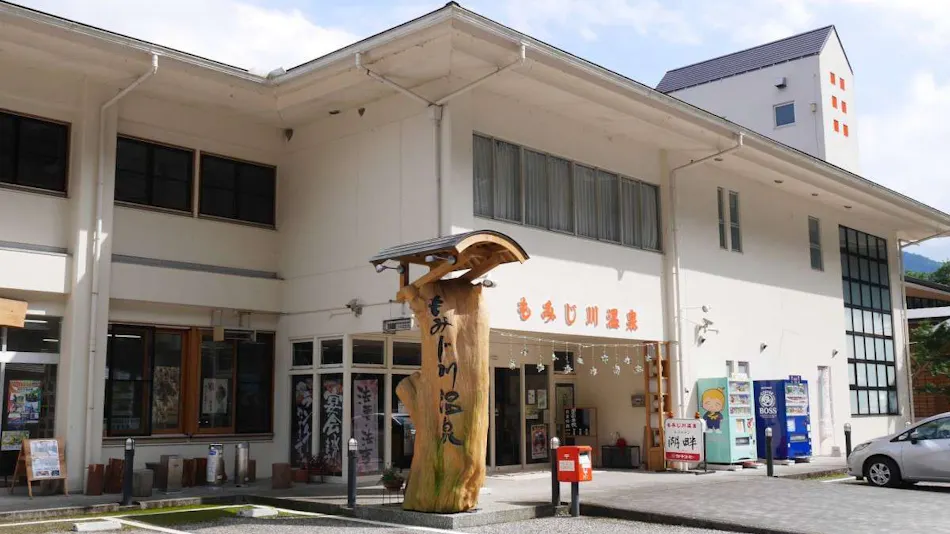 Momijigawa Onsen