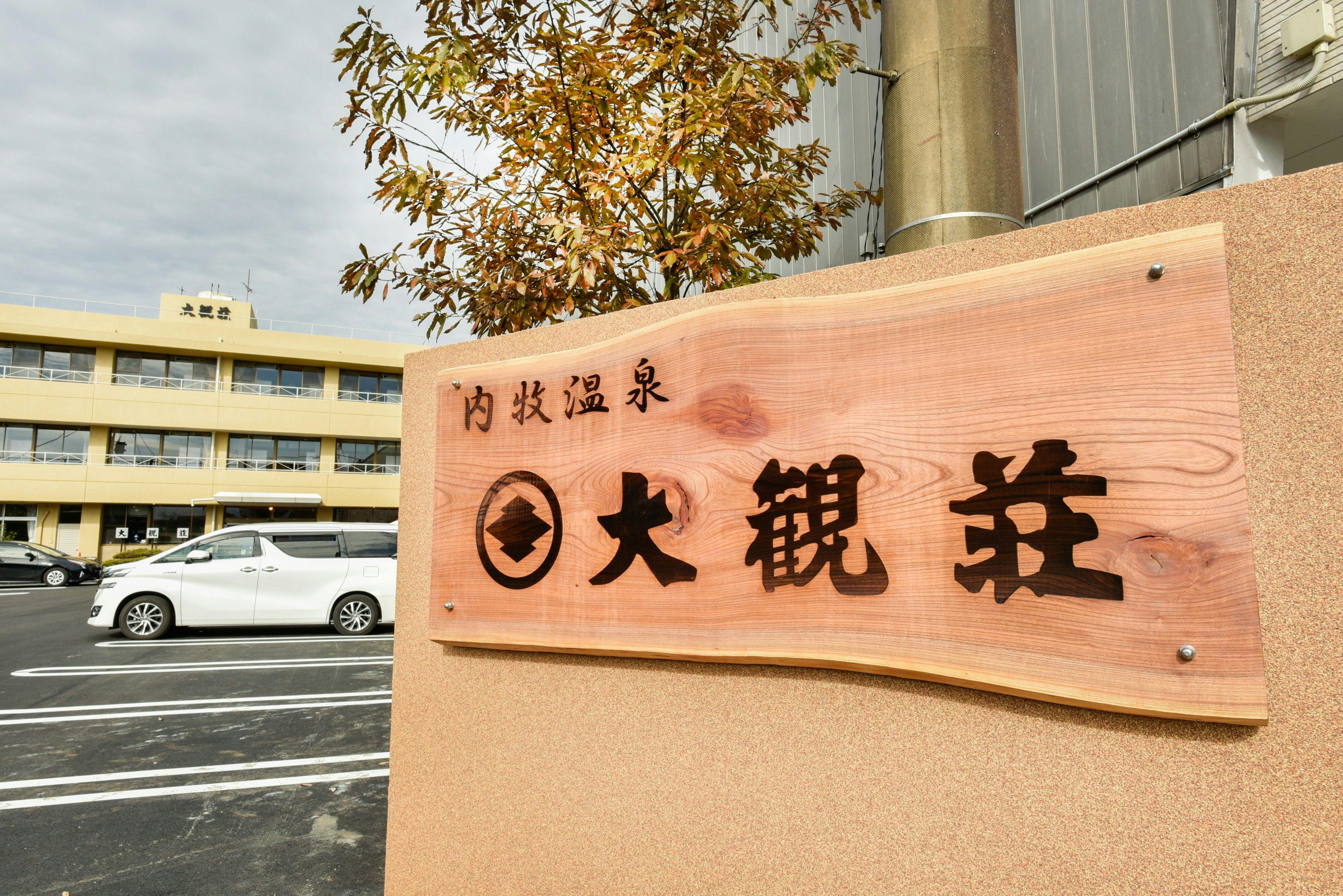 施設画像