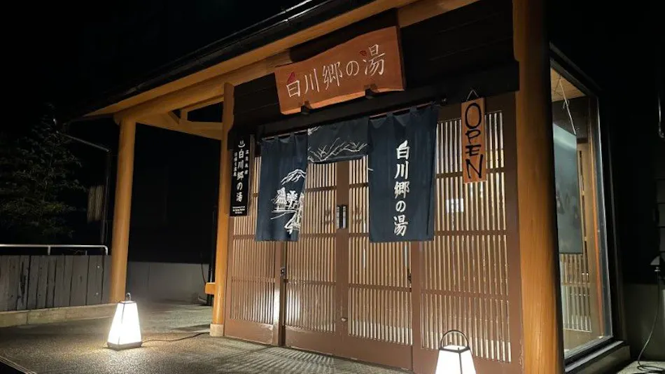 Shirakawago no Yu