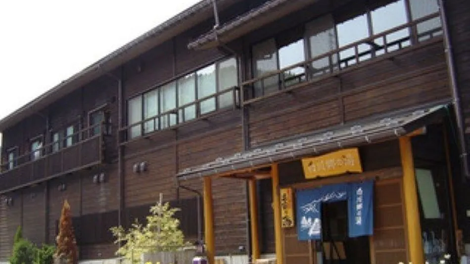 Shirakawago no Yu