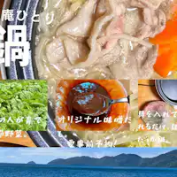 โคะโซอัน หม้อไฟสำหรับ 1 ท่าน