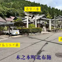 การเดินทางไปยังคุระอิกะ