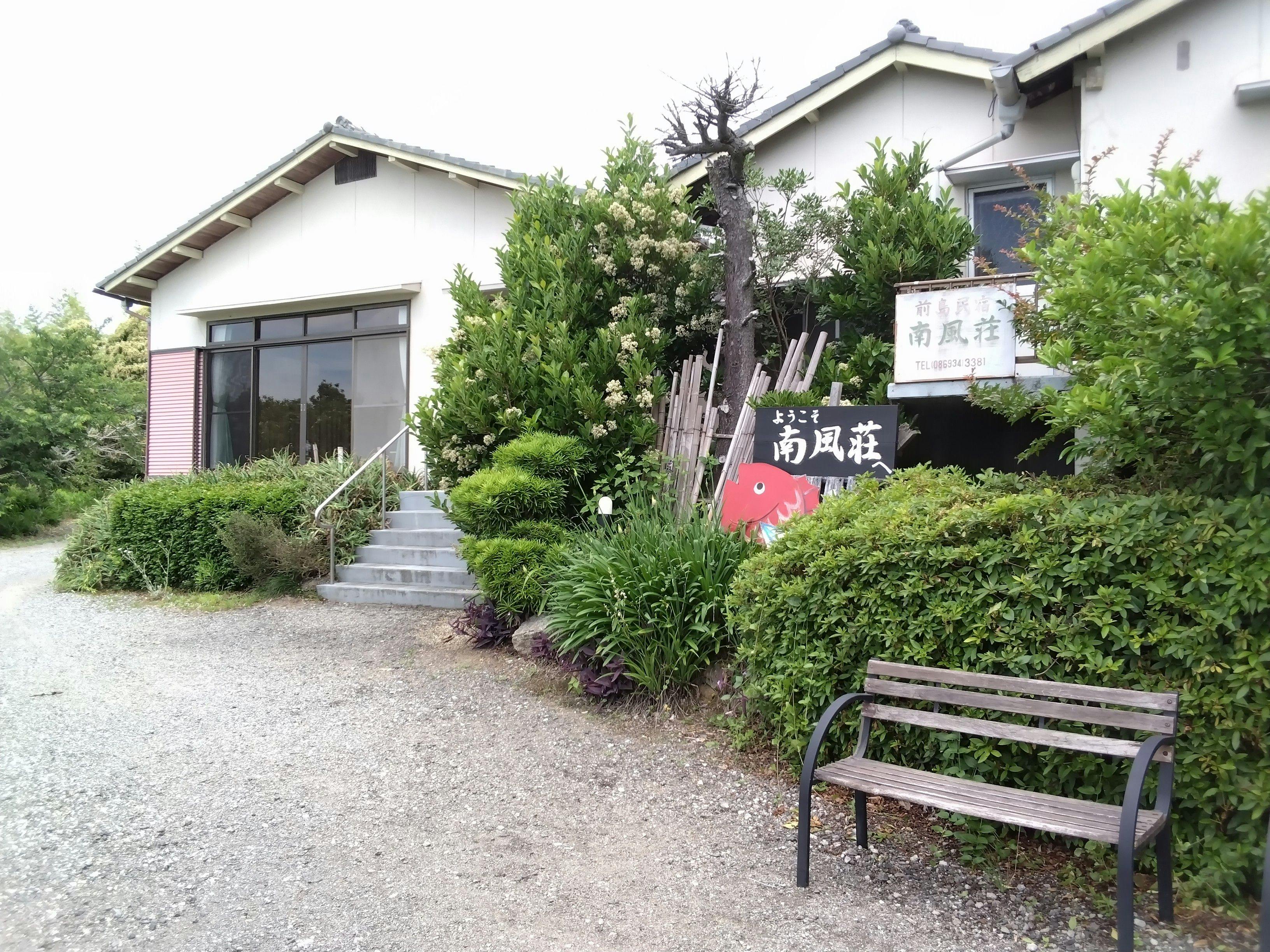 Minshuku Nanpuso