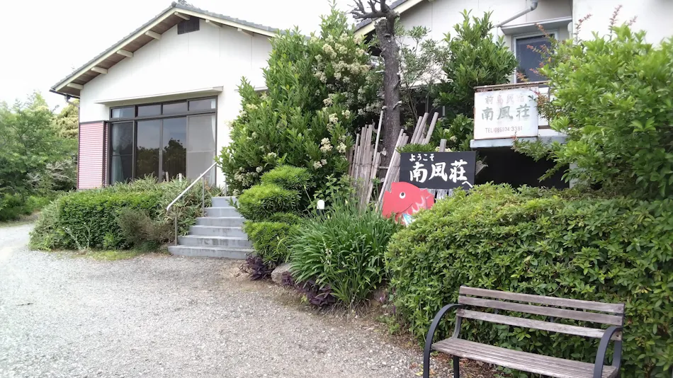 Minshuku Nanpuso