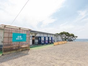 住吉ビレッジ種子島