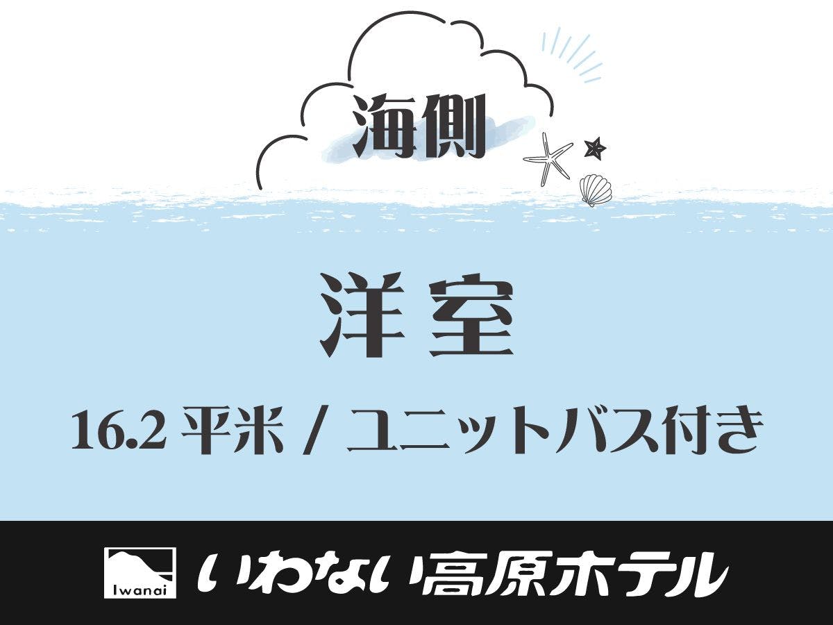 ห้องพักแบบตะวันตก