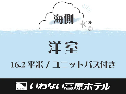 ห้องพักแบบตะวันตก