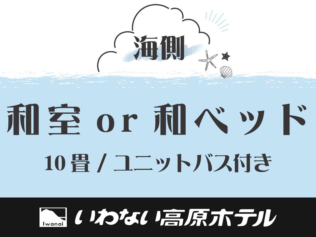 ห้องพักสไตล์ญี่ปุ่นพร้อมเตียงแบบญี่ปุ่น
